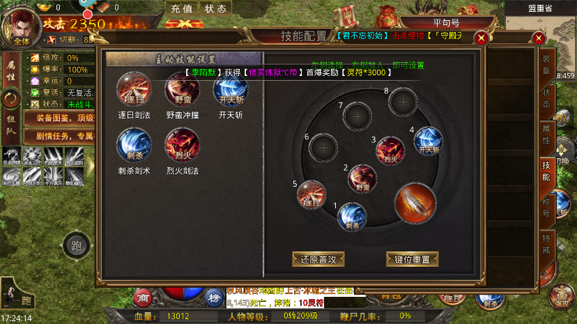 天羽传奇最新版本截图3