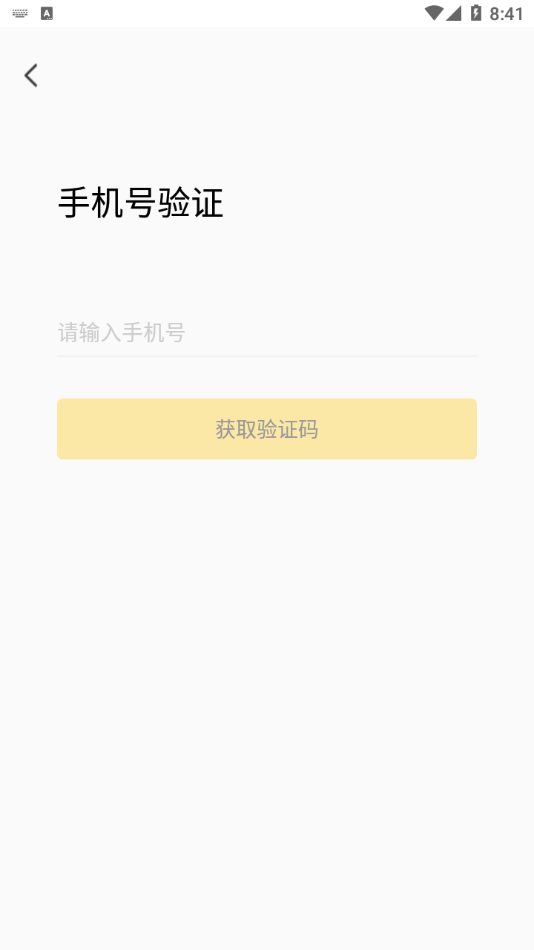 天财商龙餐饮软件龙管家 安卓版截图3