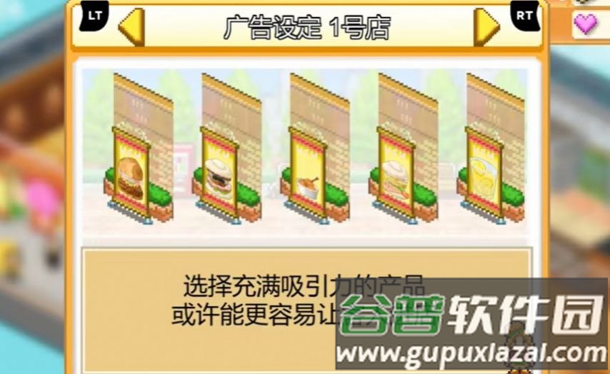 创意汉堡物语游戏截图3
