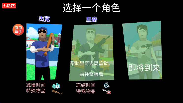 沙雕模拟器开放世界沙盒内置菜单截图2