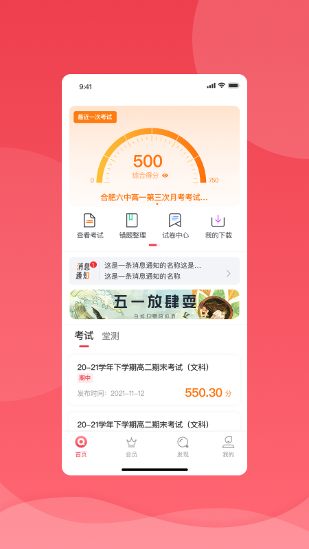 七天学堂APP(成绩查询) 安卓版截图1