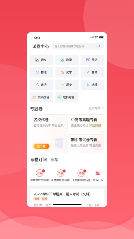 七天学堂APP(成绩查询) 安卓版截图2