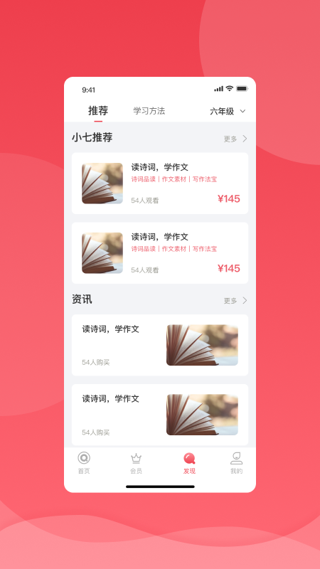 七天学堂APP(成绩查询) 安卓版截图3