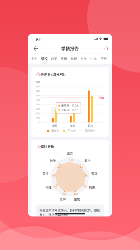 七天学堂APP(成绩查询) 安卓版截图4
