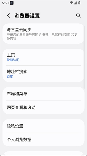 三星浏览器测试版截图1