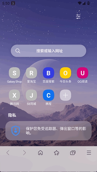 三星浏览器测试版截图2