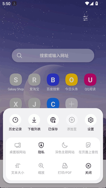 三星浏览器测试版截图3