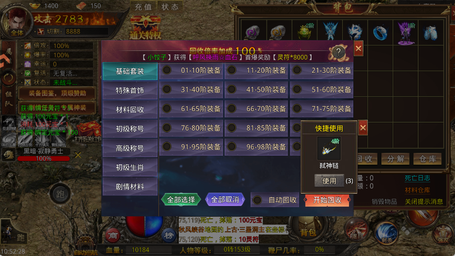 灵决天下最新版本截图1