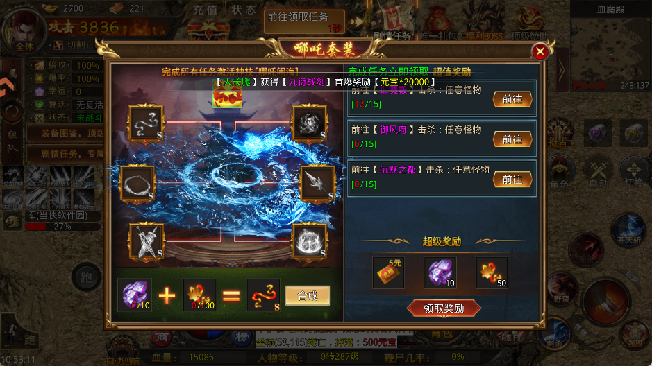 灵决天下最新版本截图2