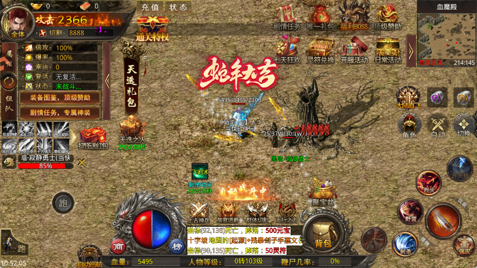 灵决天下最新版本截图3