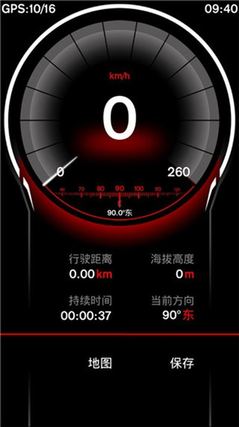 GPS速度表pro安卓版截图1