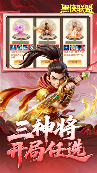 黑侠联盟0.05折截图1