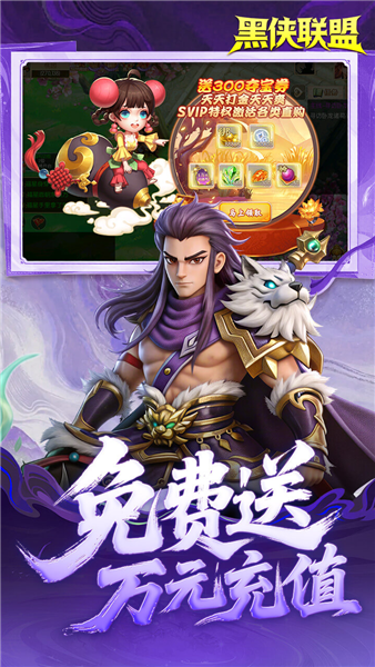 黑侠联盟0.05折截图2
