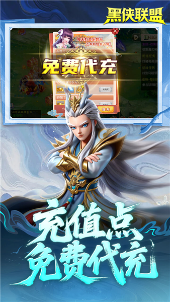 黑侠联盟0.05折截图3