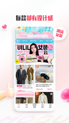 蘑菇街女装APP 官方版截图1