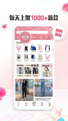 蘑菇街女装APP 官方版截图4