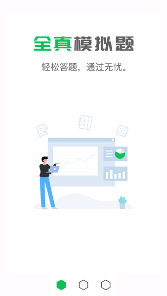 取证通极速版app截图1