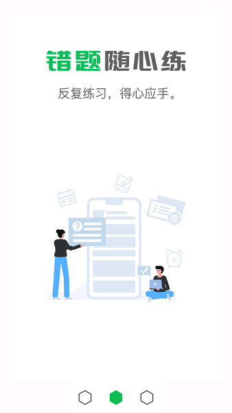 取证通极速版app截图2