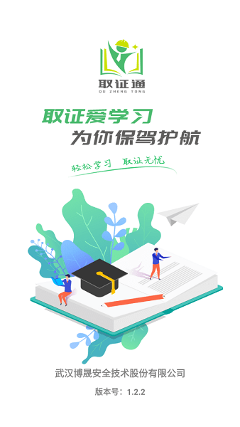 取证通极速版app截图4
