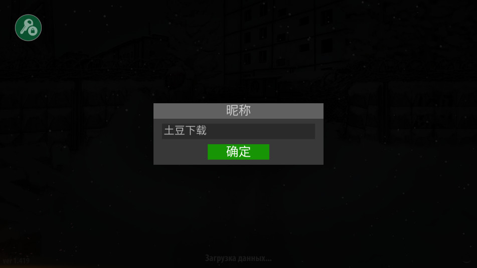 逃离塔克夫2d版内置菜单截图1