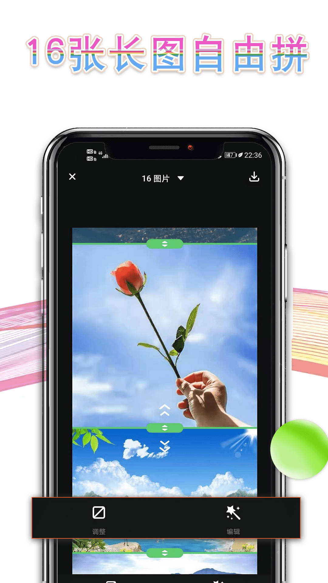 相片拼图APP(拼长图软件) 安卓版截图3