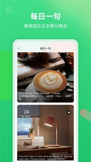 实时拍照语音英语翻译软件截图2
