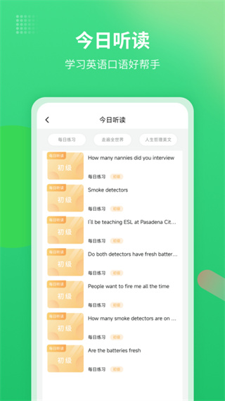 实时拍照语音英语翻译软件截图3