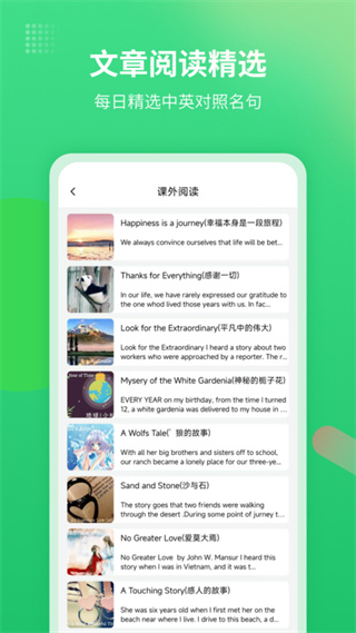 实时拍照语音英语翻译软件截图4