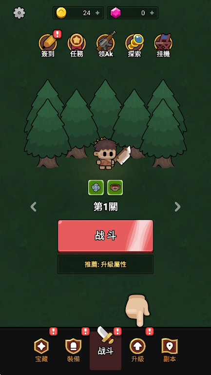 时光大逃杀免广告截图1