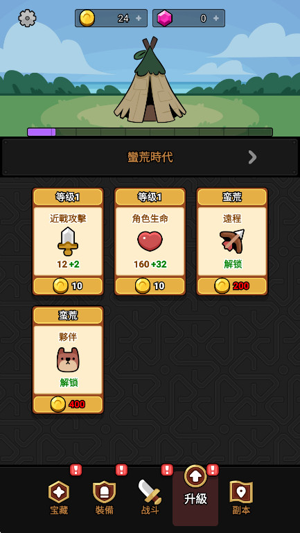 时光大逃杀免广告截图2