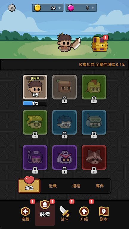 时光大逃杀免广告截图3