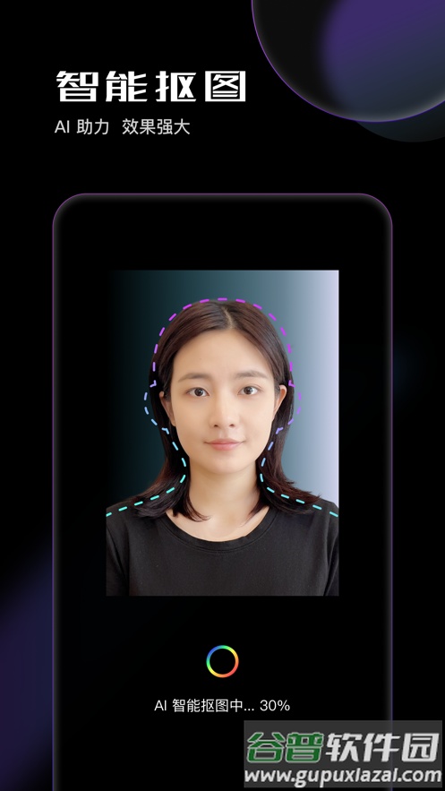 光影证件照app下载截图3
