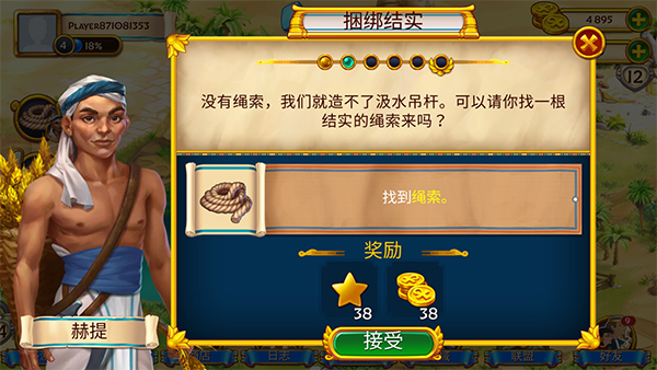 埃及的珠宝无限金币版截图1