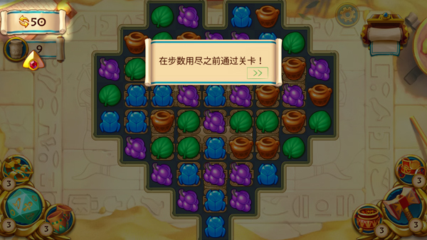 埃及的珠宝无限金币版截图2