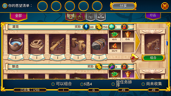 埃及的珠宝无限金币版截图3