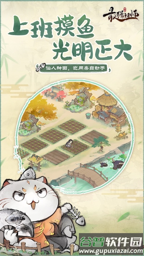 最强祖师手游下载截图2