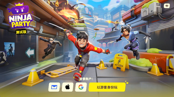 忍者派对最新版(Ninja Party)截图3