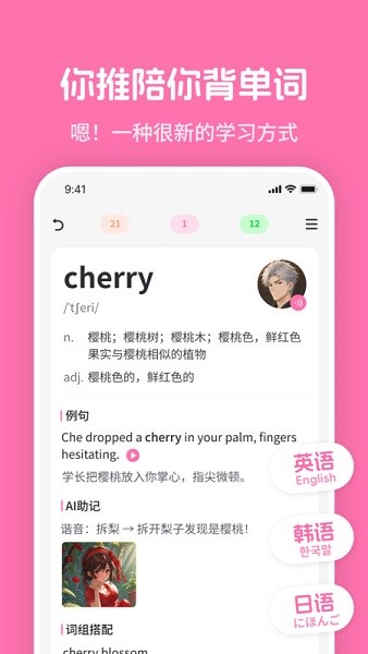 mimu英语软件截图1