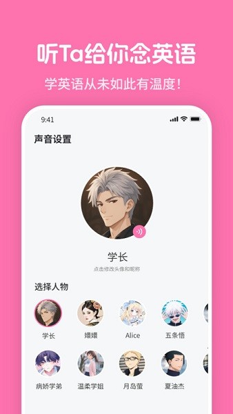 mimu英语软件截图2