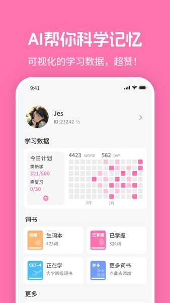 mimu英语软件截图3