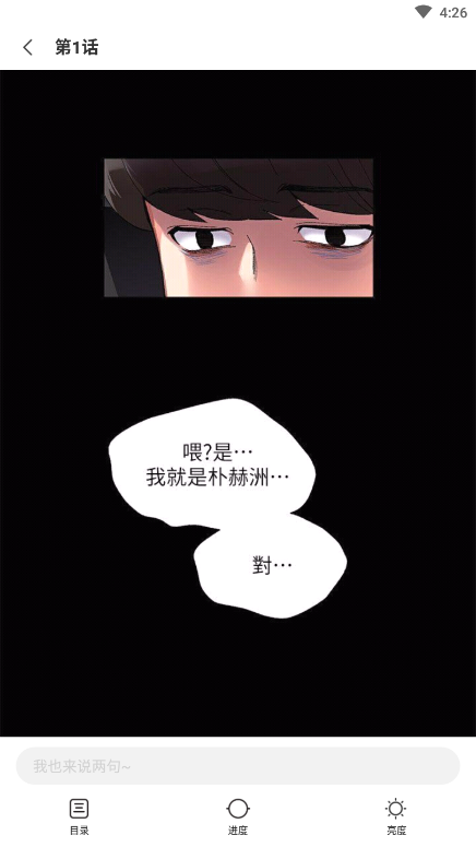 里动漫APP免费看动漫 安卓版截图3