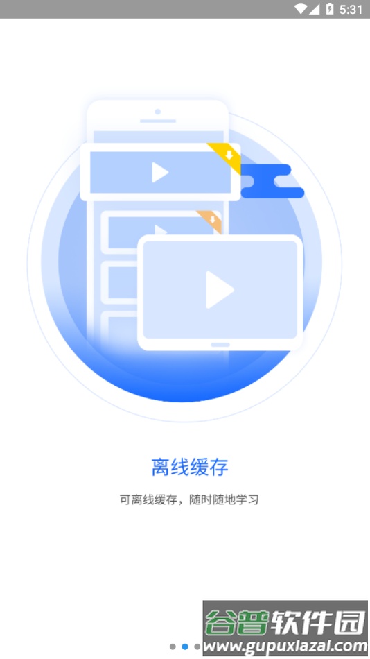 一通教育app下载安装截图1