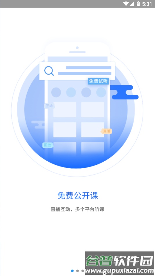 一通教育app下载安装截图2