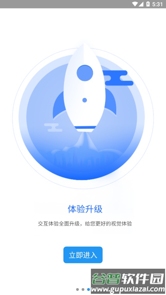 一通教育app下载安装截图4