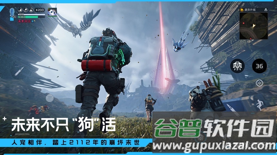 云星球重启下载app截图1