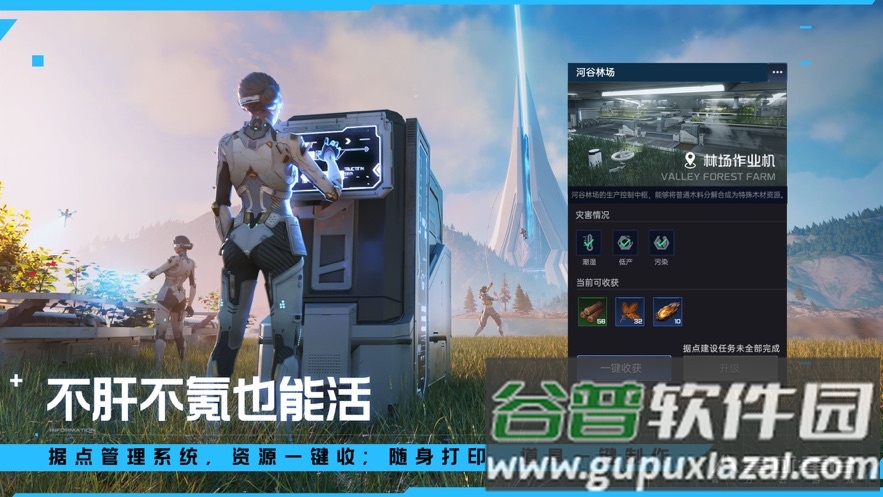 云星球重启下载app截图3