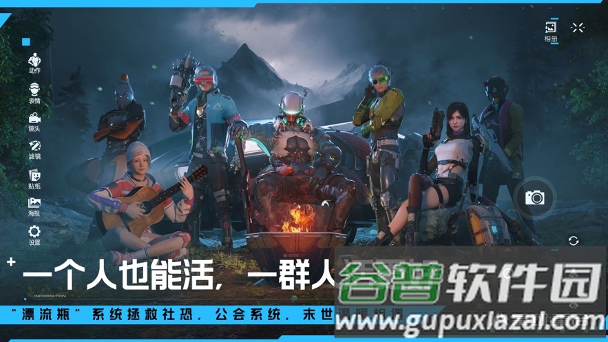 云星球重启下载app截图4