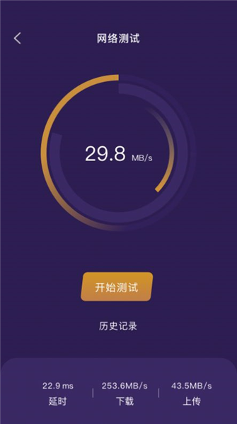 万能管家魔盒最新版截图2
