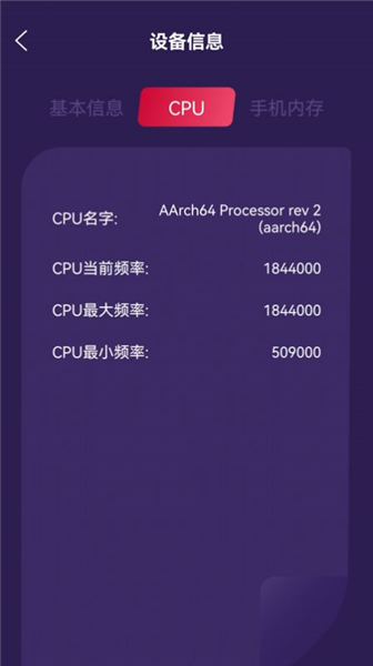 万能管家魔盒最新版截图3