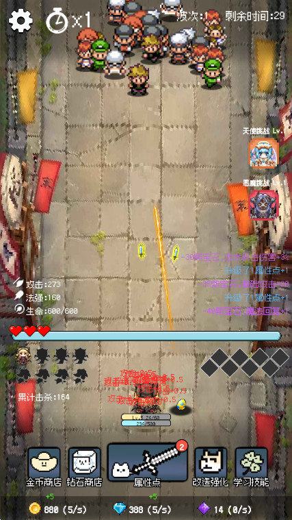 守个蛋无限爱心版截图2